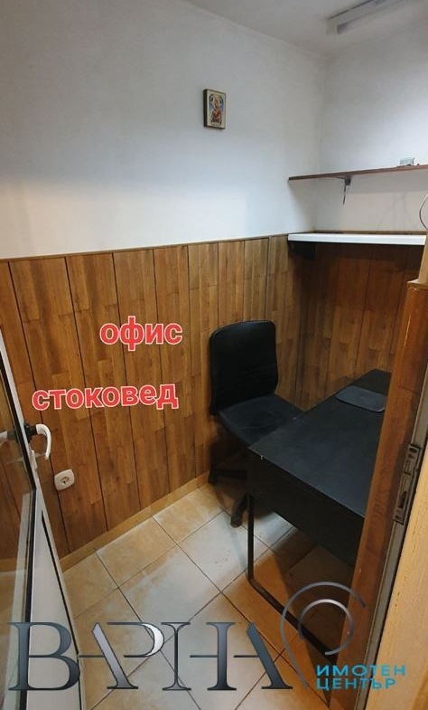 Магазин - Варна, Цветен - 0