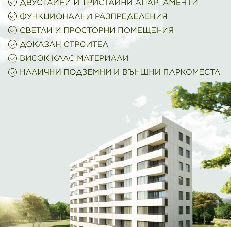 3-стаен - Варна, м-т Траката - 0
