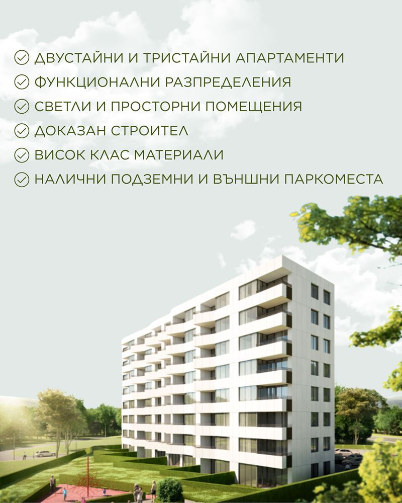 3-стаен - Варна, м-т Траката - 0
