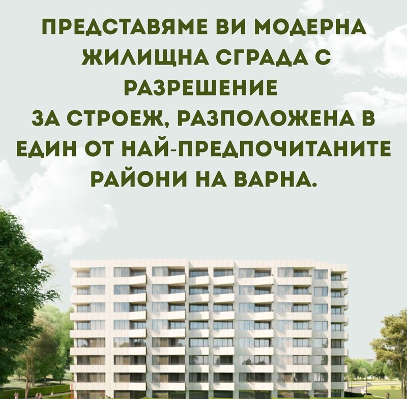 3-стаен - Варна, м-т Траката - 0