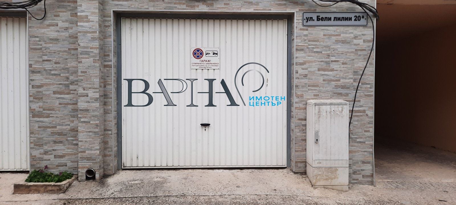 ГАРАЖ Цветен квартал !!! - 0